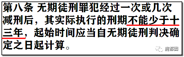 打死劝戴口罩老人凶徒被扒，曾残忍捂死女友后获得9次减刑（组图） - 38