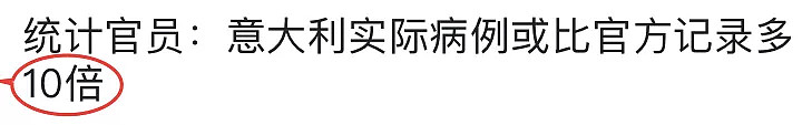 加剧西班牙和意大利疫情，将两国引向人间炼狱的“病毒炸弹”，很有可能是因为这场比赛...（组图） - 31