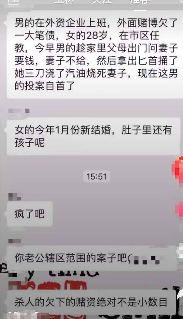 上海26岁富二代烧别墅杀孕妻：她原本有三次活命的机会（组图） - 3