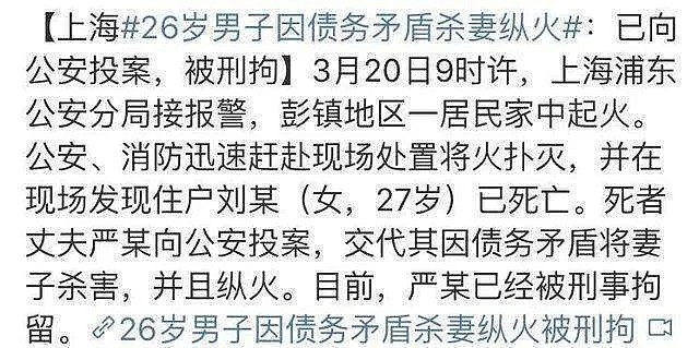 上海26岁富二代烧别墅杀孕妻：她原本有三次活命的机会（组图） - 2