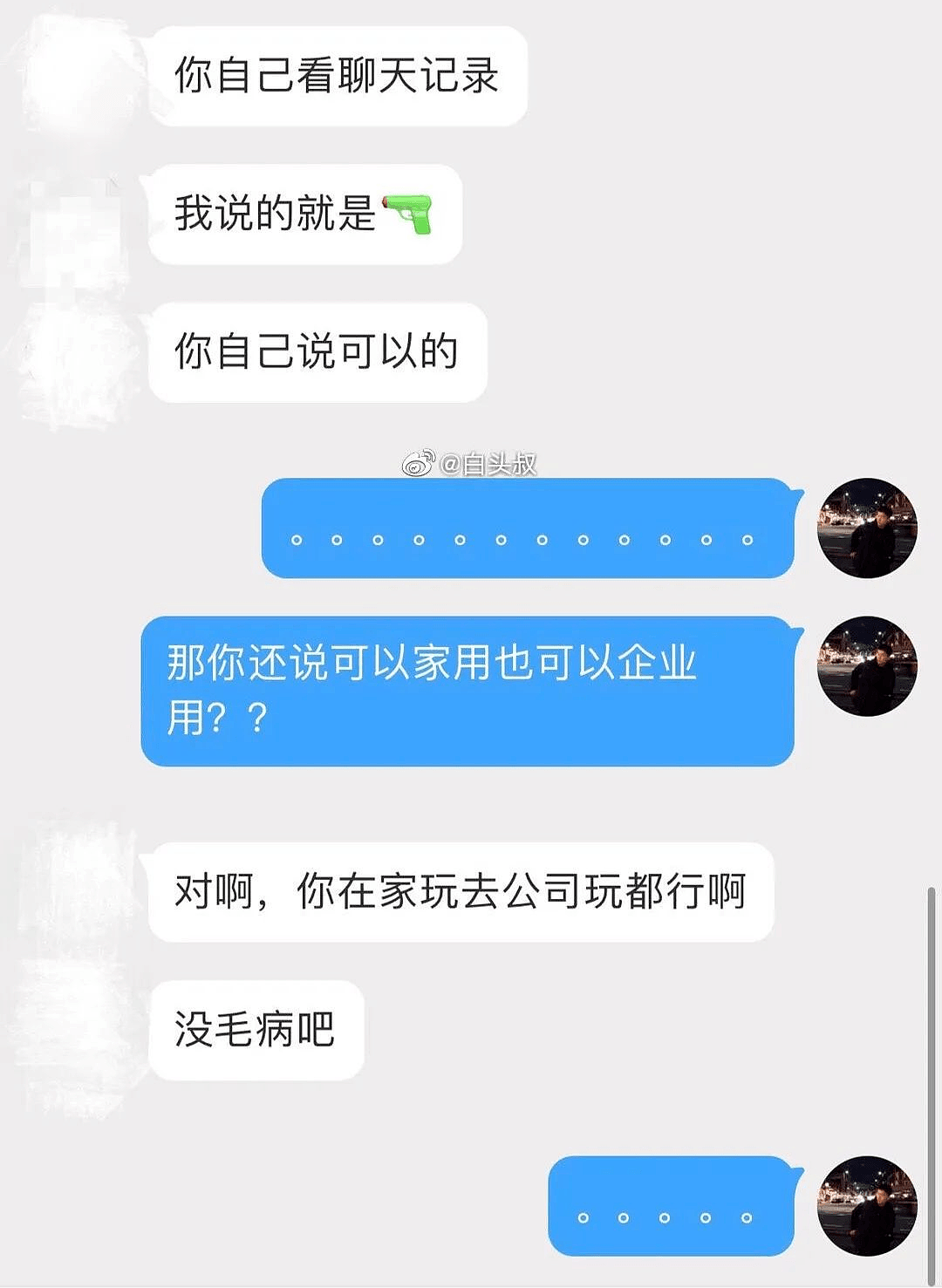 【爆笑】千万不要随便答应邻居的要求，不然…会出事的哈哈哈哈哈哈（组图） - 6