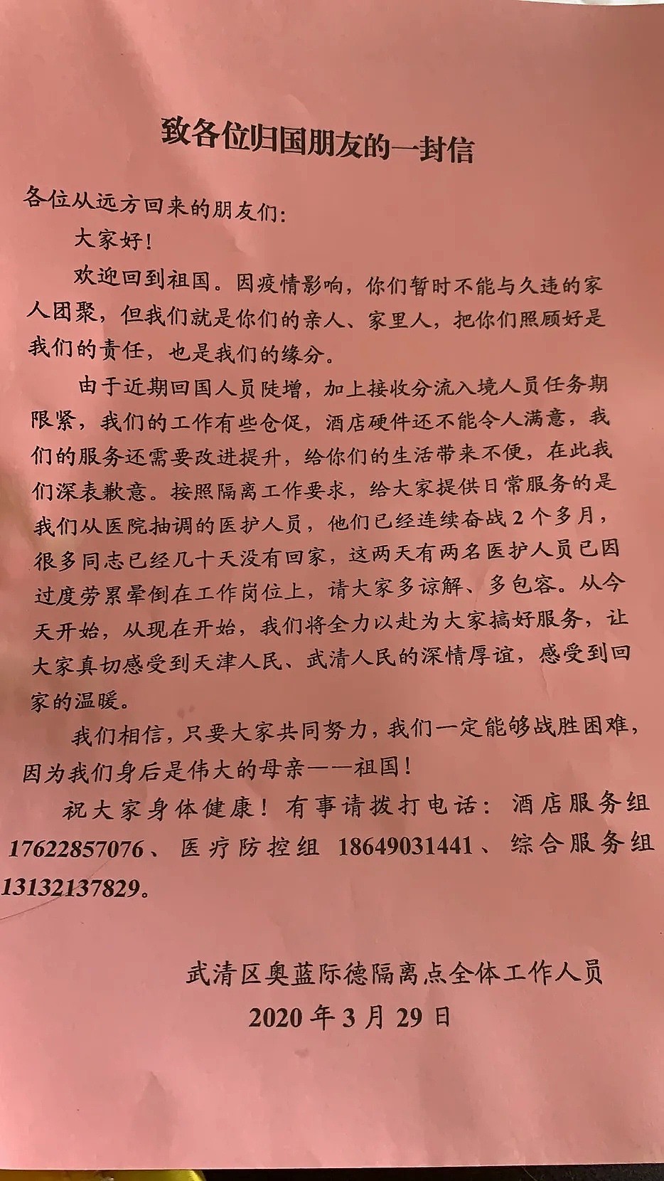 中国留学生吐槽隔离房间被褥有血迹、水龙头流黄水…这家隔离酒店行动了（组图） - 1