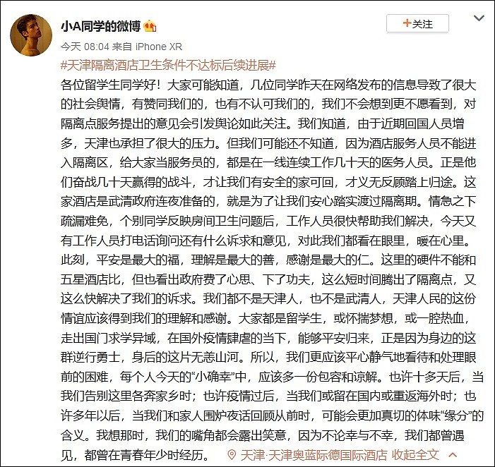 中国留学生吐槽隔离房间被褥有血迹、水龙头流黄水…这家隔离酒店行动了（组图） - 10