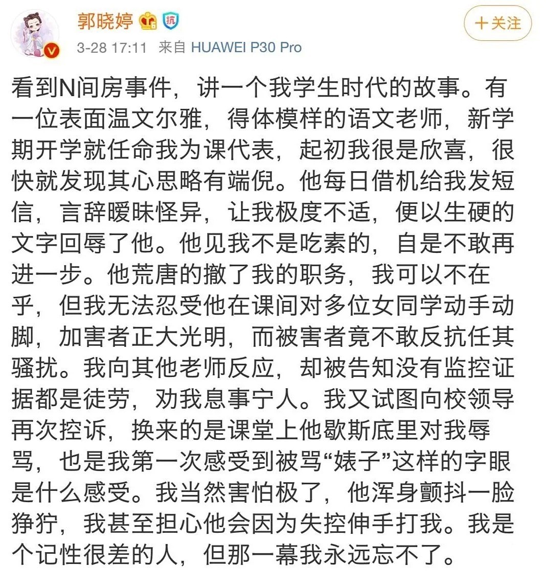 “N号房”性侵案72小时后，我去深挖了一下国内色情产业链，真相触目惊心（组图） - 15