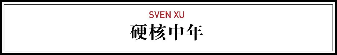 【深读】北京大叔400㎡独栋放玩具，一面墙就是一套房：我有钱过想要的人生（组图） - 50