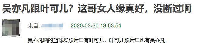 吴亦凡又传新恋情？两人发照片疑秀恩爱，女方长相与秦牛正威相似（组图） - 2