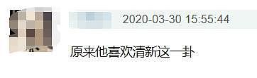 吴亦凡又传新恋情？两人发照片疑秀恩爱，女方长相与秦牛正威相似（组图） - 9