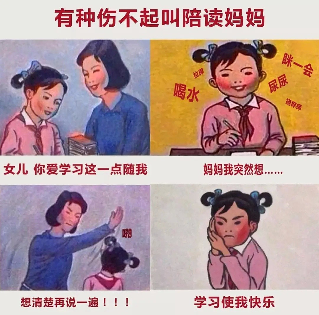 学校停课呼声日益高涨，熊孩子居家学习潮强势来袭！WFH的爹妈该何去何从？ - 4