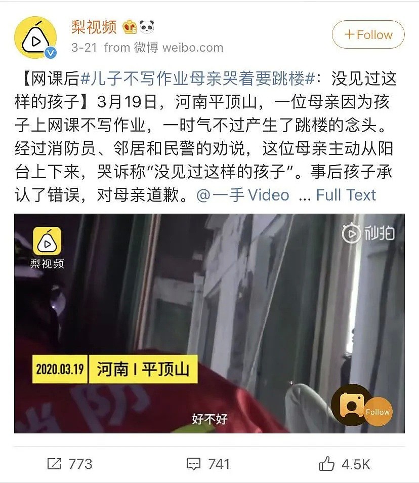 学校停课呼声日益高涨，熊孩子居家学习潮强势来袭！WFH的爹妈该何去何从？ - 9