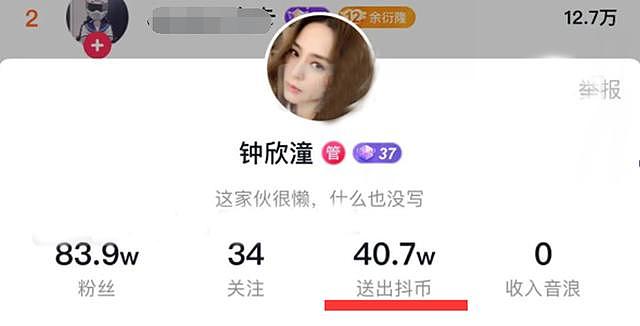 一晚豪掷4万！知名女星阿娇凌晨打赏男主播，还被曝曾约他见面？