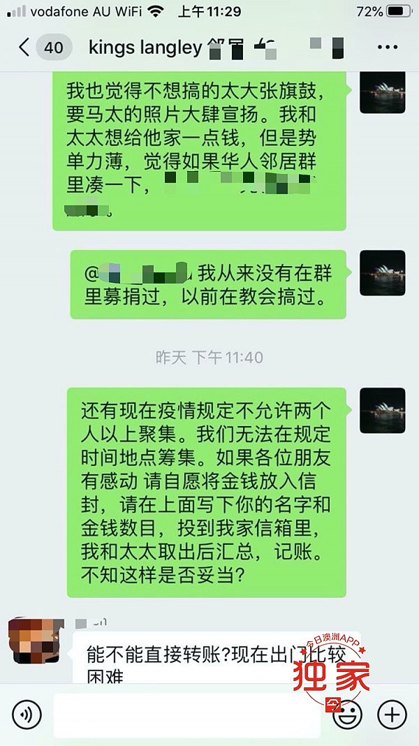 西人午夜血洒街头，悉尼华人家庭挺身施援！众华裔邻居暖心关怀：一点“小小的私心”（组图） - 6