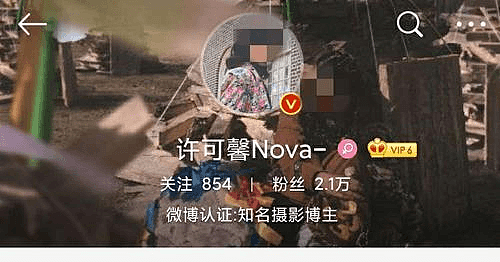  “许可馨Nova-”微博截图