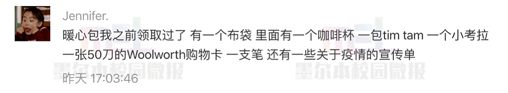 墨大更新校历！墨尔本路上和熟人聊天被罚1000刀？Chadstone员工确诊（组图） - 8