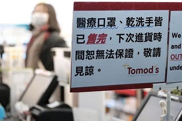 疫情下的台湾众生相：禁止口罩出口大陆、拒绝台商返回（组图） - 7
