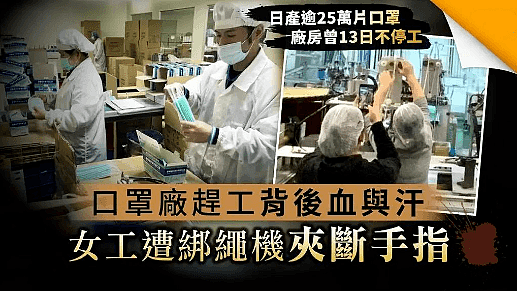 疫情下的台湾众生相：禁止口罩出口大陆、拒绝台商返回（组图） - 9