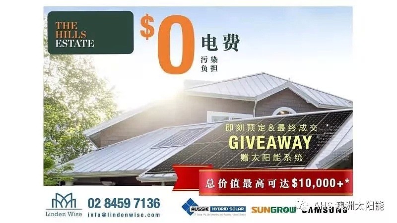 刚刚！华为宣布了一项重要决定，整个澳洲太阳能产业为之震惊 - 37