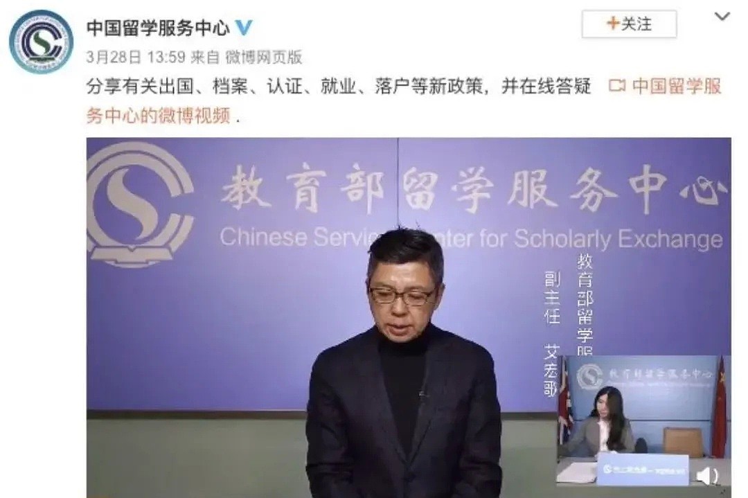 中国教育部承认网课学历，大批亚裔学生赶赴澳洲抗疫前线；韩森还在放厥词：“别让留学生回来！” - 4