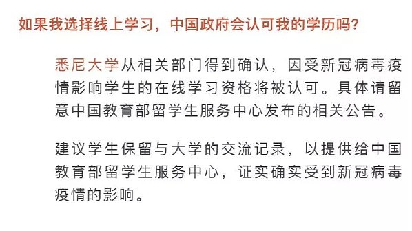 中国教育部承认网课学历，大批亚裔学生赶赴澳洲抗疫前线；韩森还在放厥词：“别让留学生回来！” - 6