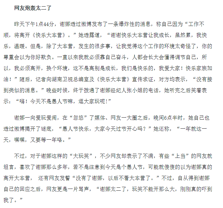 韩星金在中自曝确诊病毒，改口称是玩笑引不满，谢娜蔡少芬也曾因此被炮轰（视频/组图） - 7