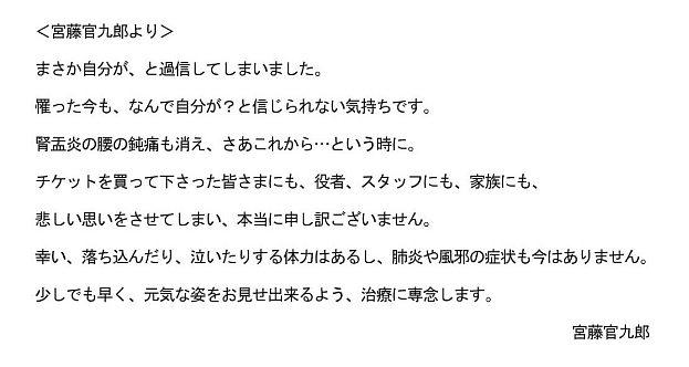 日本各界明星不断确诊新冠肺炎，看完他们的病情报告，网友怒了（组图） - 2