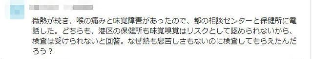 日本各界明星不断确诊新冠肺炎，看完他们的病情报告，网友怒了（组图） - 6