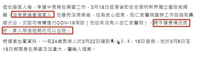 “千亿媳妇”徐子淇亲人确诊，6百亿富豪弟弟也中招，钱真的不是万能（组图） - 6