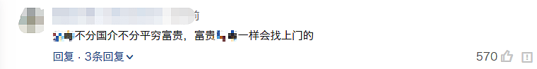 “千亿媳妇”徐子淇亲人确诊，6百亿富豪弟弟也中招，钱真的不是万能（组图） - 10