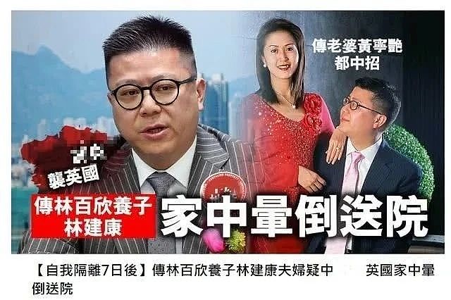 “千亿媳妇”徐子淇亲人确诊，6百亿富豪弟弟也中招，钱真的不是万能（组图） - 12