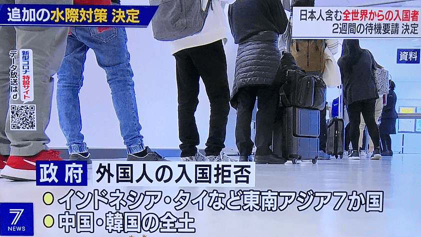 安倍正式宣布“日本封国”：4月3日起，73国人禁止入境，永住和日配也不行，回国机票价格上天（组图） - 11