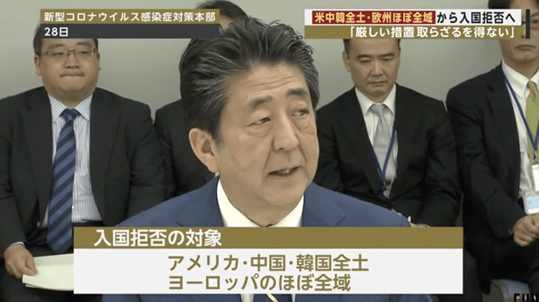 安倍正式宣布“日本封国”：4月3日起，73国人禁止入境，永住和日配也不行，回国机票价格上天（组图） - 19