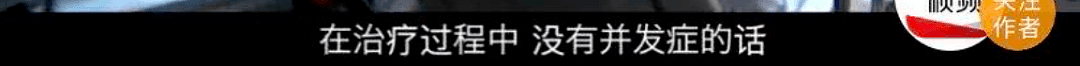 医生自曝“新冠肺炎”天价账单：花了100万救了一条命（组图） - 9