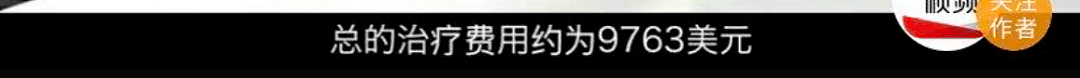 医生自曝“新冠肺炎”天价账单：花了100万救了一条命（组图） - 10