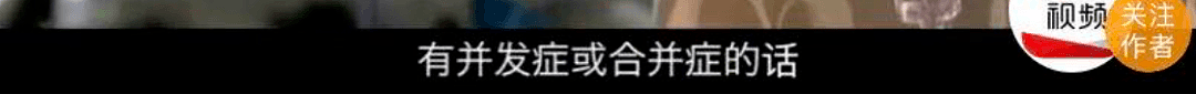 医生自曝“新冠肺炎”天价账单：花了100万救了一条命（组图） - 11