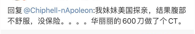 医生自曝“新冠肺炎”天价账单：花了100万救了一条命（组图） - 18