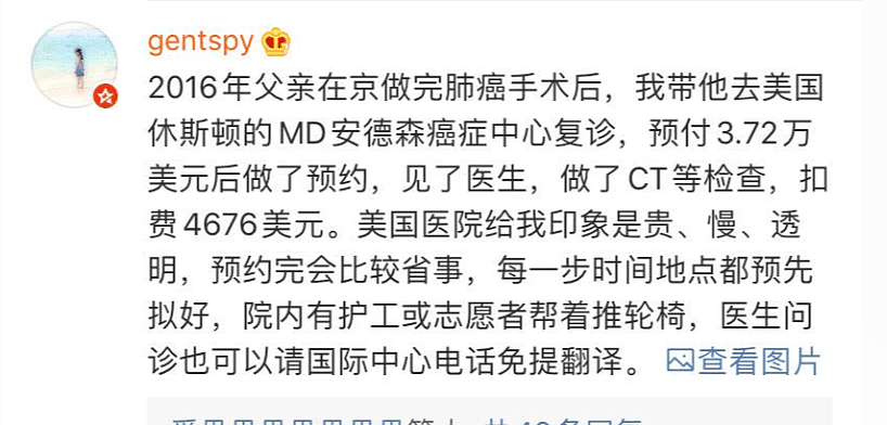 医生自曝“新冠肺炎”天价账单：花了100万救了一条命（组图） - 25