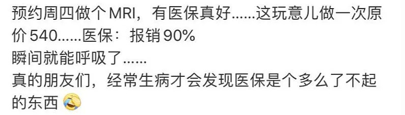 医生自曝“新冠肺炎”天价账单：花了100万救了一条命（组图） - 28