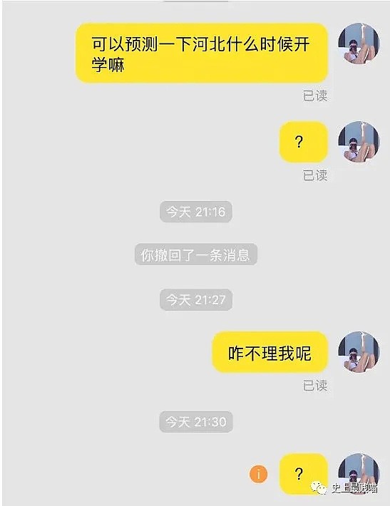 【爆笑】“高考改期为什么昨天宣布？” 因为...网友又开始疯了！哈哈哈哈哈哈哈（组图） - 9