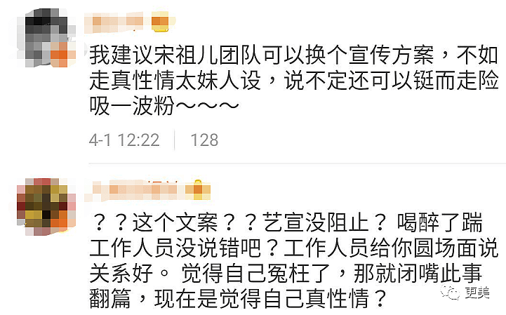 当红女星醉酒在路上踢人还倒打一耙，结果被扒出一大堆黑料震惊我全家！（组图） - 16