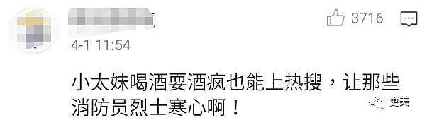 当红女星醉酒在路上踢人还倒打一耙，结果被扒出一大堆黑料震惊我全家！（组图） - 18