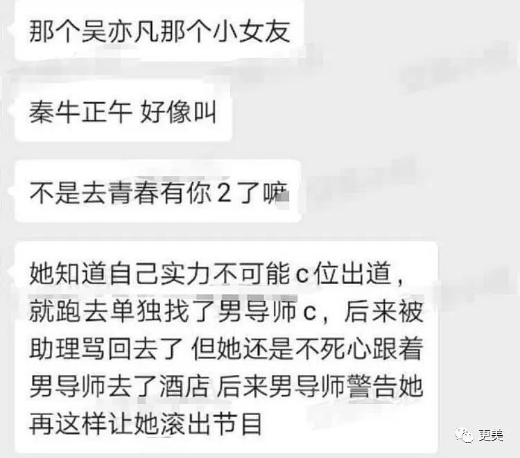 当红女星醉酒在路上踢人还倒打一耙，结果被扒出一大堆黑料震惊我全家！（组图） - 69