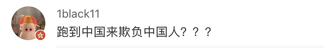 有老外殴打护士，还有强行插队叫嚣“中国人出去”的...跑到中国来欺负中国人？（视频/组图） - 13