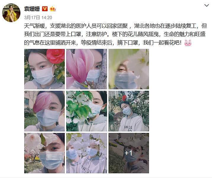 袁姗姗在湖北的隔离生活：上火吃泡腾片嗓子疼，反反复复量体温，疑似感染新冠肺炎（视频/组图） - 1