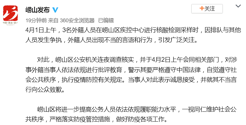 有老外殴打护士，还有强行插队叫嚣“中国人出去”的...跑到中国来欺负中国人？（视频/组图） - 20