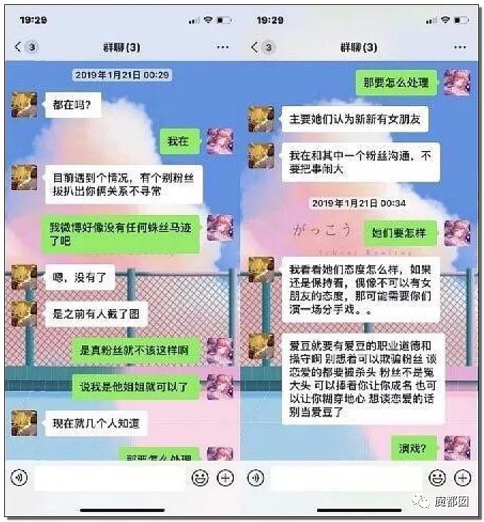 出轨堕胎？人设巨崩？偶像巨星嘉羿和孔雪儿被前女友爆锤（组图） - 46