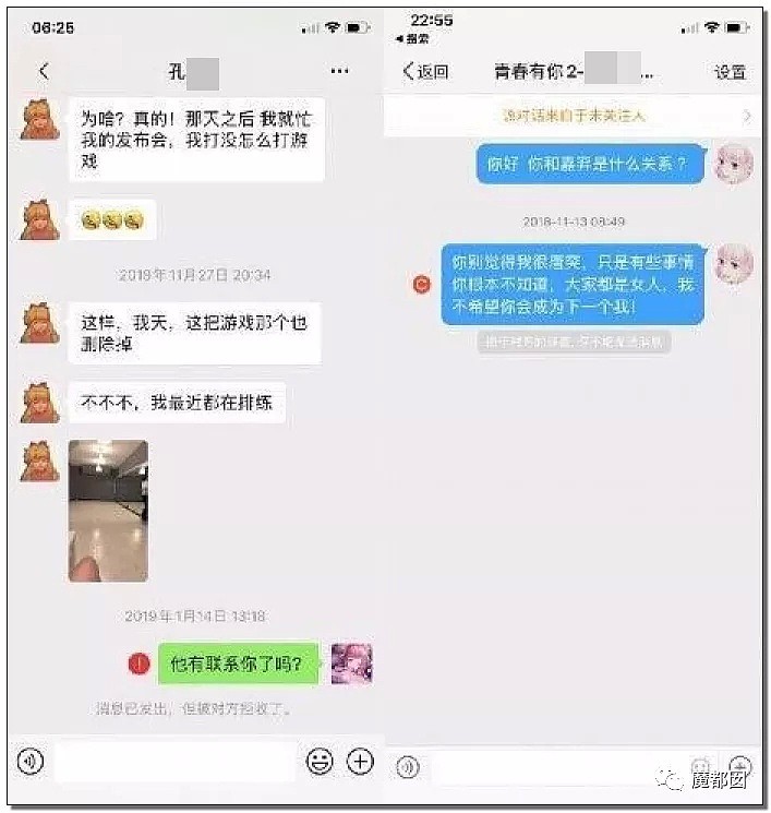 出轨堕胎？人设巨崩？偶像巨星嘉羿和孔雪儿被前女友爆锤（组图） - 68