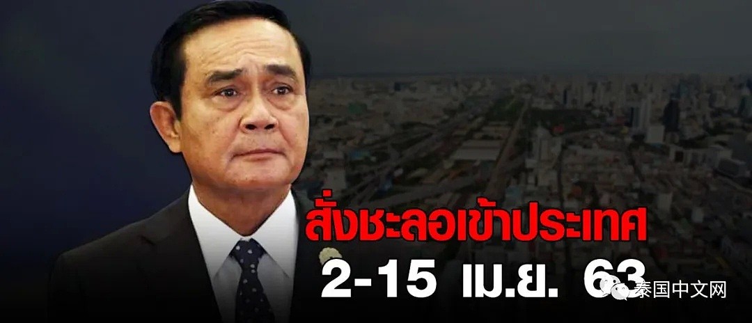 泰国总理宣布全国“宵禁”，而从国外回来的泰国人被禁止回家，男男女女开毒趴（组图） - 4
