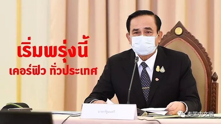 泰国总理宣布全国“宵禁”，而从国外回来的泰国人被禁止回家，男男女女开毒趴（组图） - 2
