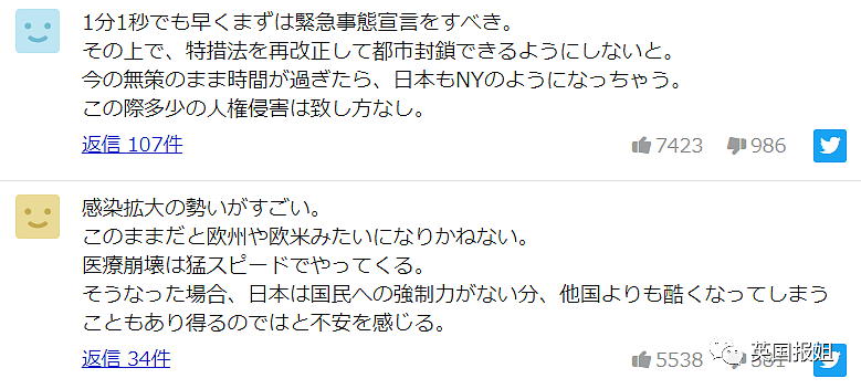 安倍晋三被网友改名