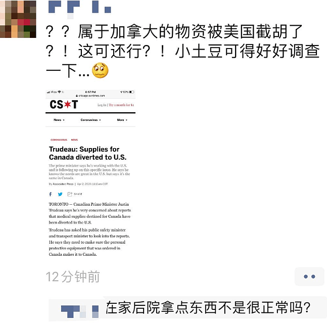 怒了！华人从中国购买1万个KN95口罩支援加拿大，却被美国劫走？总理下令彻查（组图） - 6