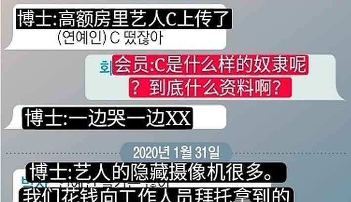 韩媒再曝“N号房”聊天记录截图，受害者涉及十多位女艺人（组图） - 5